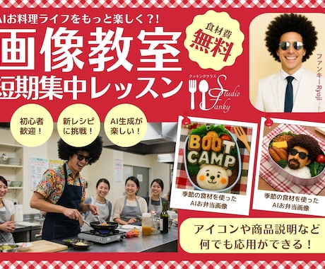 あらゆる画像をオリジナルでつくれるようにします AI画像の短期集中レッスン！アイコンから背景まですべてOK！ イメージ1