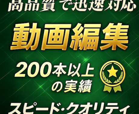 実績200本以上！動画編集承ります イメージ1