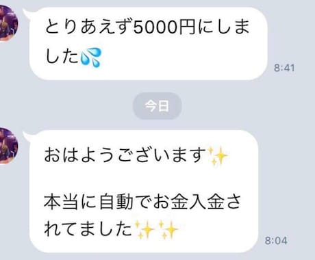 副業したい人商材お売りします 頑張った分だけ稼げる副業です！ イメージ2