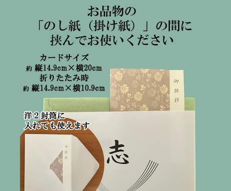 香典返し御礼状・法要挨拶状を作成いたします 【二つ折りカードタイプ10枚セット】当日発送・翌日配達可能 イメージ2