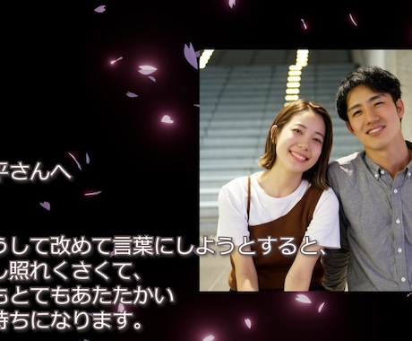 大切な方へ届けるメッセージムービー制作します 普段は照れくさくて言えない『ありがとう』を、カタチにします。 イメージ1
