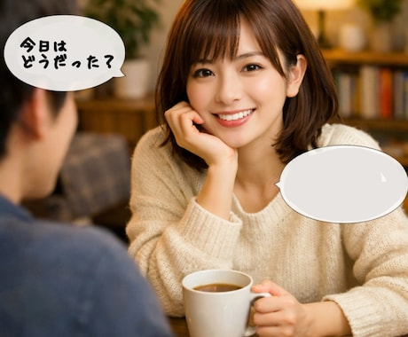 毎日の話し相手になります 休日、仕事の休憩中等暇な時間の話し相手になります！ イメージ1