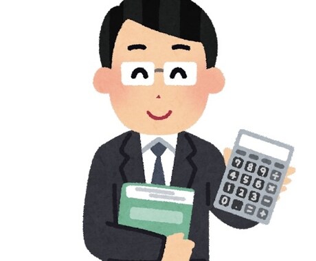 試算表のレビューをします あなたの試算表に会計プロフェッショナル視点を イメージ1