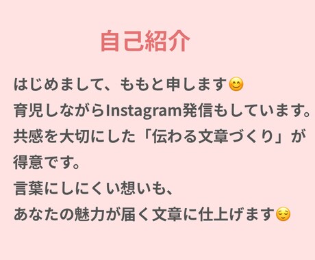 Instagramキャプションを丁寧に添削します 【初心者歓迎】読みやすく伝わるキャプションに整えます イメージ2