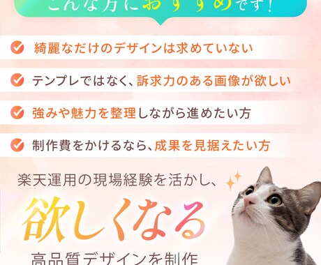 先着2社様★楽天経験者が商品画像制作します 今だけ1枚3,000円【成果へ繋ぐ】SEOも可能★丸投げOK イメージ2