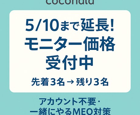 GoogleマップMEO対策で集客UPします アカウント預けず安心支援で集客UP！ イメージ1