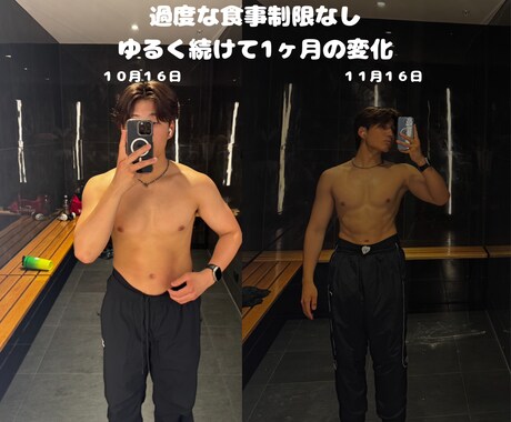 無理なく続くオンラインダイエットサポートします 体も心もラクに痩せる習慣づくりを支えます イメージ1