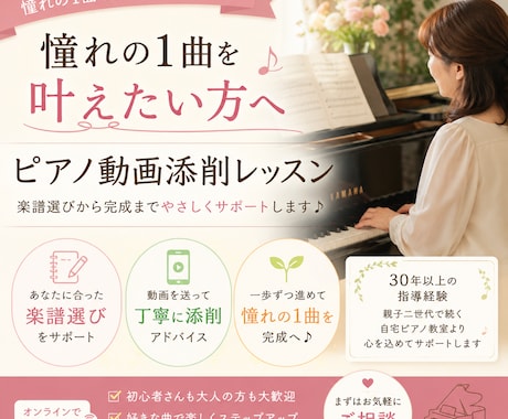 演奏動画にレッスン動画で1回お返事します 28年の指導経験♪一人ひとりに合った練習法をご提案 イメージ1