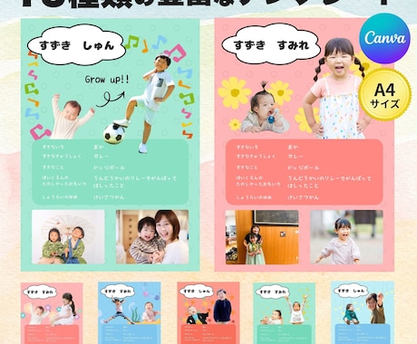 卒園アルバム個人ページ15種類から作成できます Canvaテンプレートで簡単編集！操作ガイド付きで安心！ イメージ1