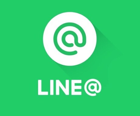 LINE@を無料で最大限活用する方法を教えます コスト無しでLINE＠をビジネス活用できます！ イメージ1