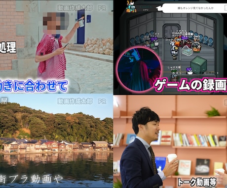 オールジャンル高品質な動画編集を提供します とにかく安価に、プロに負けない動画を作って欲しい方へ。 イメージ2