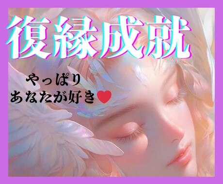 お相手の心のドア、今夜だけ開きます 閉ざされた心に今だけアクセス、お相手の気持ちと未来みます イメージ1