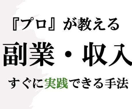 あなたのココナラアカウントを収益化いたします 普通の主婦がココナラで売り上げを増加させた方法を伝授 イメージ1
