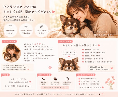 おはなし話したい時に気軽にどうぞ｜愚痴聞きます どんな話しでも大丈夫貴方の心に寄り添います イメージ2