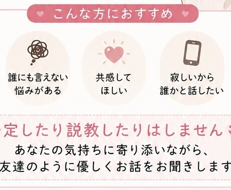 2日間あなたの女友達になります 男女問わずどんな事でもお話できます！ イメージ2