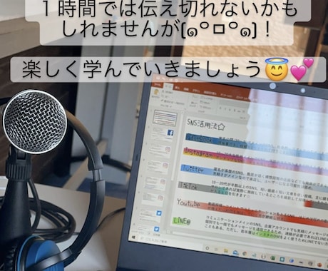 個人事業主様向けのSNS集客プランニングします 貴方の業務形態に合うSNSに的を絞り運用までフォローします イメージ2