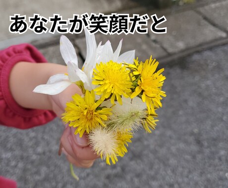 心を学ぶ２児のママが、子育てのお話なんでも聴きます ちょっとしたすきま時間に、話してスッキリさせましょ♪ イメージ2