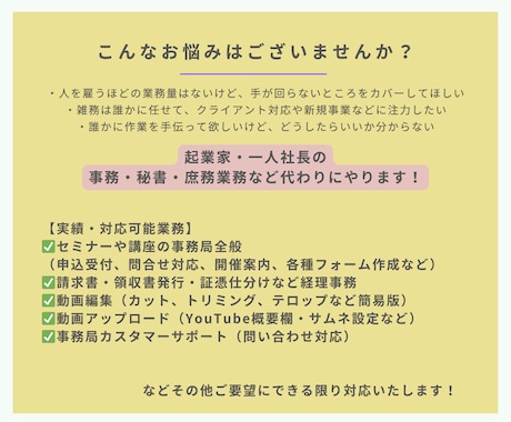 事務経験20年✨1時間～オンライン秘書になります 個人事業主、ひとり社長の事務全般を丁寧にサポートします イメージ2