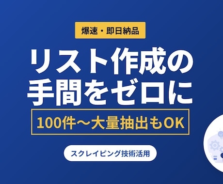 Googleマップから営業リストを抽出します テレアポやDM発送に！電話・住所付きリストを最速納品 イメージ2