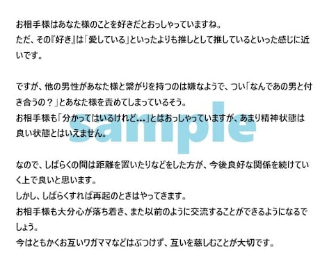 お相手様からのメッセージを受け取ります Fセク・夢女子・不可視保持者・ドールオーナー様限定 イメージ2