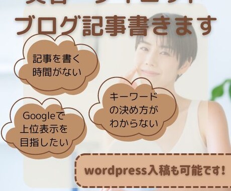 美容・ダイエットのブログ記事書きます あなたの代わりにブログ記事執筆します！ イメージ1
