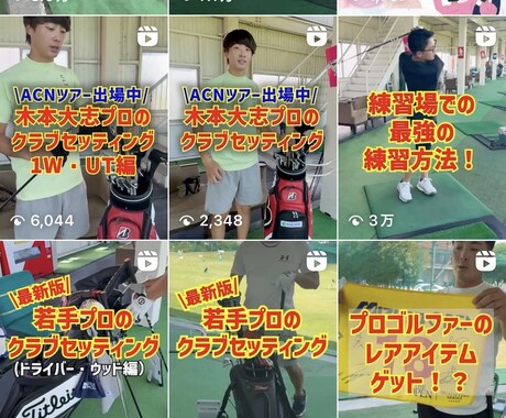 プロゴルファーによるゴルフ商品紹介いたします アマチュアにはないプロとしての感覚 イメージ1