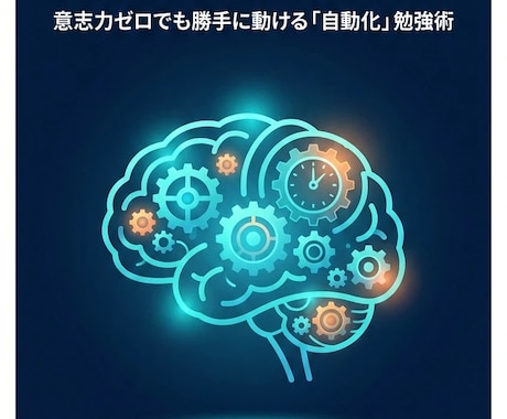 10年の鬱から復帰した科学的方法のPDF送付します 精神論ゼロ。恐怖を無効化し、自動的に身体を動かし未来を変える イメージ2