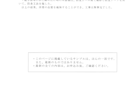 土木施工管理、経験記述の出題分析と解答例を送ります 業務が忙しくて試験対策の時間がとれない方にオススメの教材です イメージ2