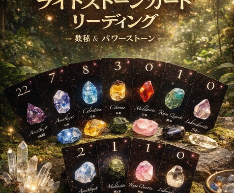 量子フィールドと共鳴する、あなたへシフトします あなたを地球と同調させるメッセージ　５枚引き イメージ1