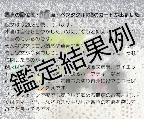 現役風嬢が最適のプレゼントを占います あの人へのプレゼントをタロット・オラクルカードでアドバイス イメージ2