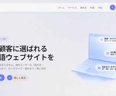 ドイツ出身プロデザインナー：多言語WEB制作します 中小企業様向けのWEBページ制作。高品質×適正価格 イメージ1