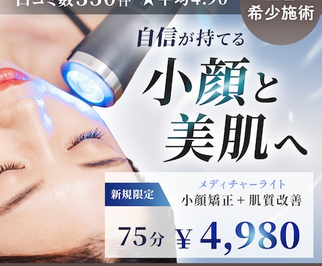 美容系WEB画像（バナー・ヘッダーなど）作ります 目に飛び込ませるデザインはお任せください！ イメージ2