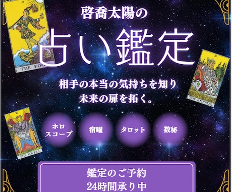 この結婚、後悔しない？相性・将来性を徹底鑑定します 喧嘩・浮気・結婚後の後悔、婚前に知らなきゃ怖い真実全て視ます イメージ2