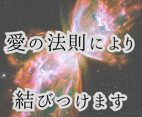 初回限定 30分チャットであなたの復縁引き寄せます ︎︎◌初回限定価格！復縁への第1をお手伝いし幸せな未来へ イメージ2