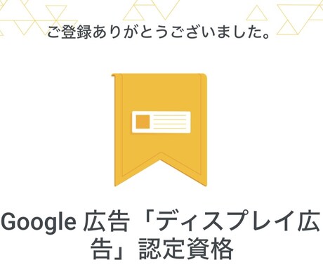 Google広告の運用改善レクチャーをいたします 【Google認定資格保有】お任せください！ イメージ2
