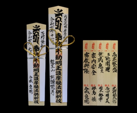 厄除開運│不動明王息災護摩｜護摩木1本より受付ます 月に一度だけしかない特別な機会 イメージ2