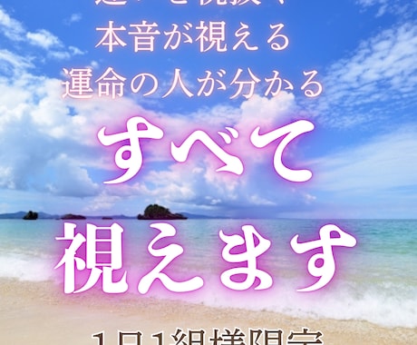 どんな悩みに対しても最善の未来へ進む答えを授けます 全ての流れを解明し好転の道を示します イメージ1