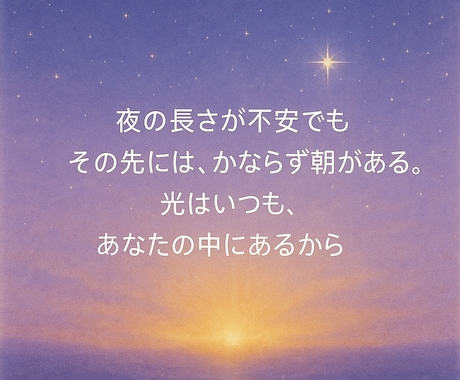 高次の存在から受け取るメッセージをお届けします 〜魂にそっと響く、光のことばと絵の贈り物【魂の宝石】〜 イメージ2