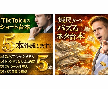 SNS用のショート動画台本を作成します 投稿しやすい動画台本を作成します イメージ1