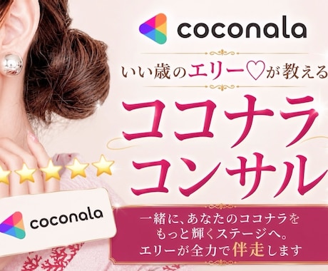 いい歳のエリー♡がココナラ教えます イメージ1