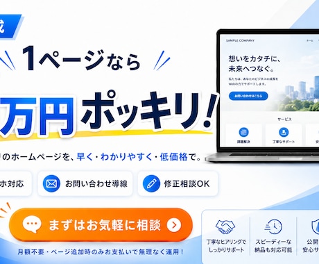 事業用Webサイトを制作します LP、HPからWebアプリ開発まで対応可能です イメージ1