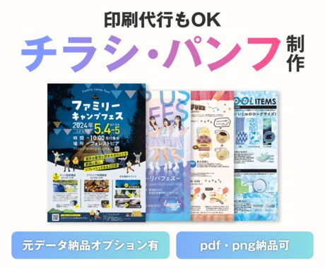 チラシ・パンフ制作【印刷代行あり】します チラシ・パンフレット・冊子など紙印刷デザイン イメージ2