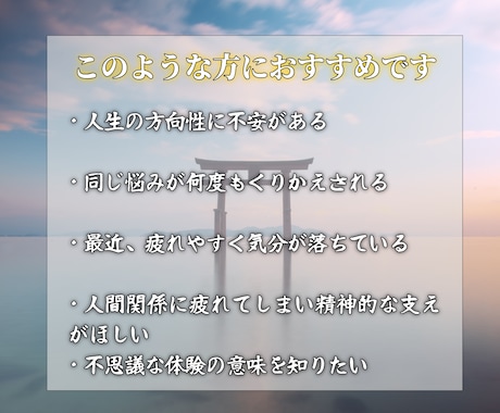本格守護霊鑑定☽守護霊様の導きで悩みを解決させます 守護霊様・守護神様、御眷属様の正体と音霊、迷いが晴れる鑑定 イメージ2