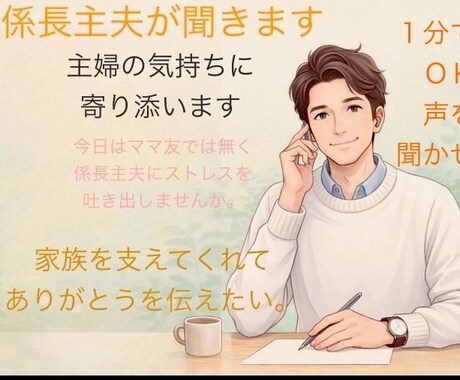 ストレス社会、家、会社でもストレス！発散させます 料理好きおじさんが聞きます！ストレス全部出しちゃいましょう イメージ1