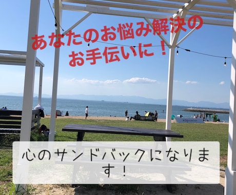 LINE形式であなたの助けになります 日頃疲れてるあなたに言葉のサンドバックを！ イメージ1