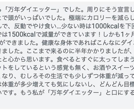 何をやっても痩せない、長期停滞の脱却PDF渡します 〜痩せる身体への道のりとダイエットを終わらせる方法〜 イメージ2