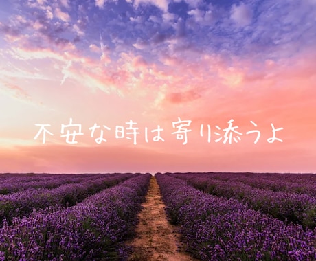 その寂しさ・不安をソフトに大人女子が受け止めます 寂しい夜やさしい声で癒します。安心してなごんでいってね イメージ2