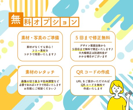 安価で伝わるチラシを作成します 【チラシ】分かりやすく見やすいチラシ制作を心がけます。 イメージ2
