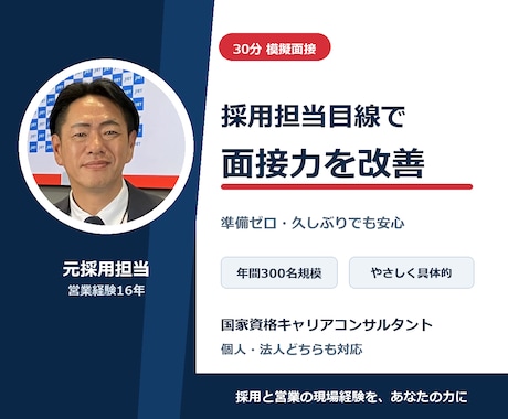 国家資格キャリコンが転職・キャリア相談します 転職するか迷う段階から強みと方向性を整理 イメージ2
