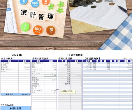 家計簿をＥｘｃｅｌで管理できます 使い慣れたＥｘｃｅｌで家計簿を作成してみませんか。 イメージ1